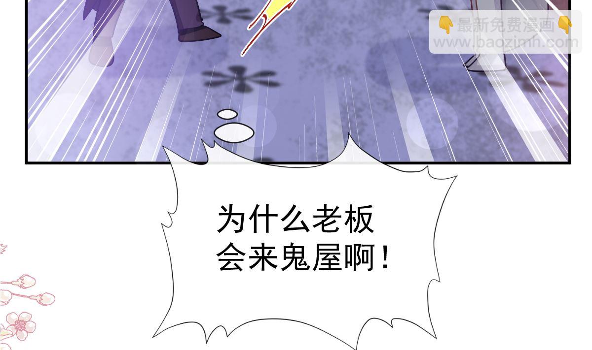 霸道總裁輕點愛 - 197 瑟瑟的吻(1/3) - 7