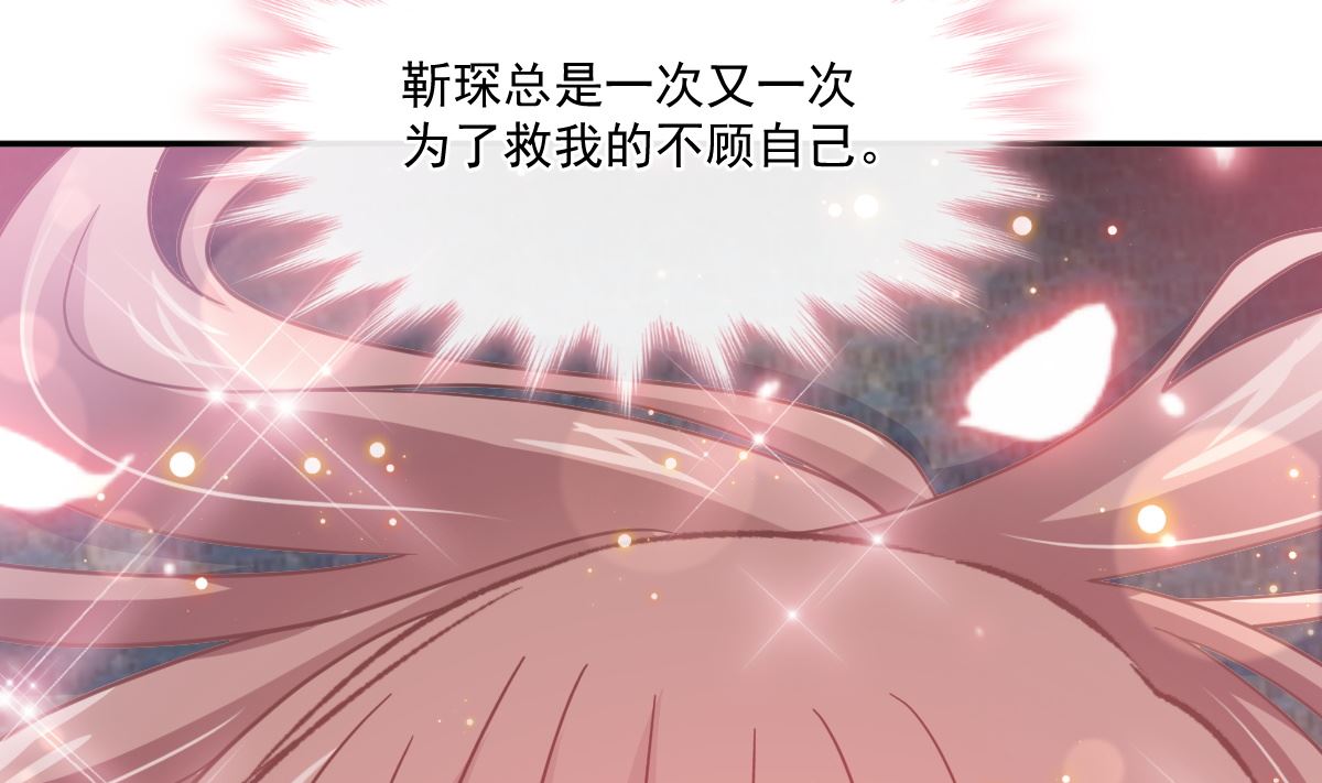 霸道總裁輕點愛 - 197 瑟瑟的吻(2/3) - 4