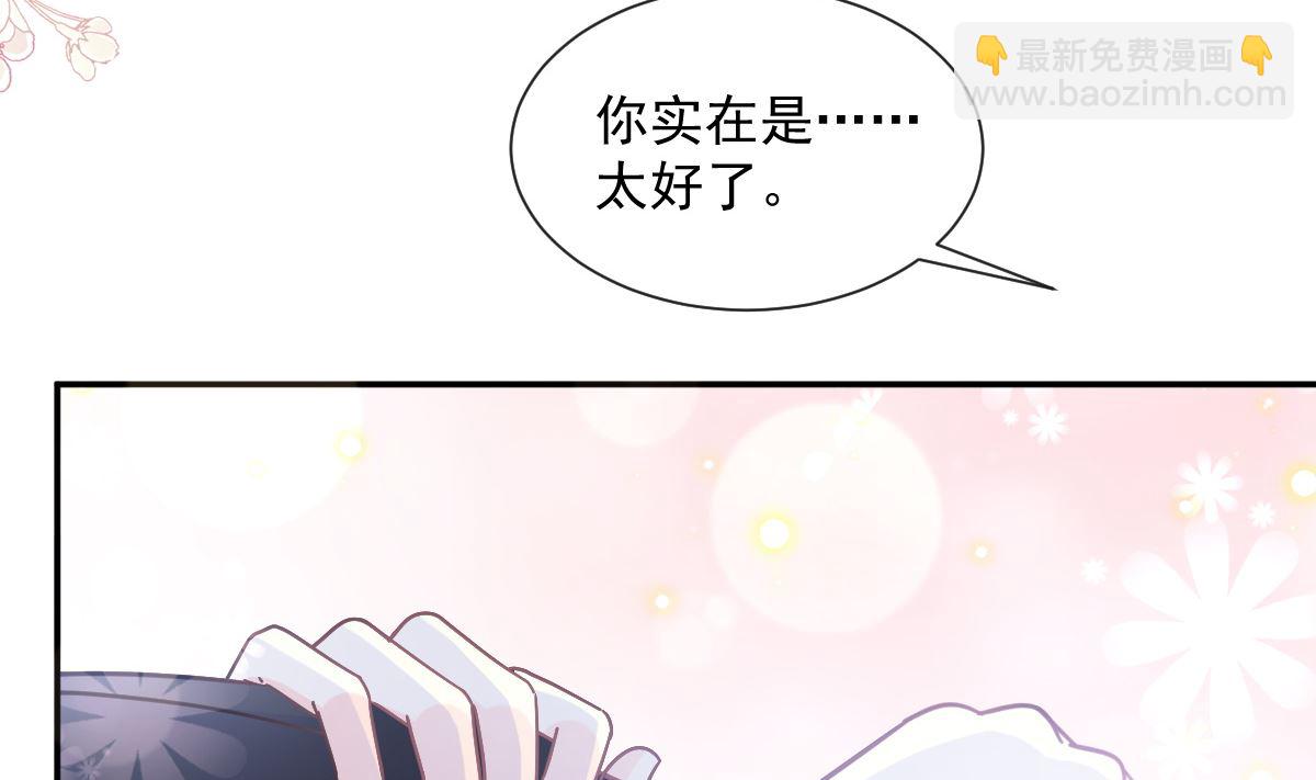 霸道總裁輕點愛 - 197 瑟瑟的吻(2/3) - 3