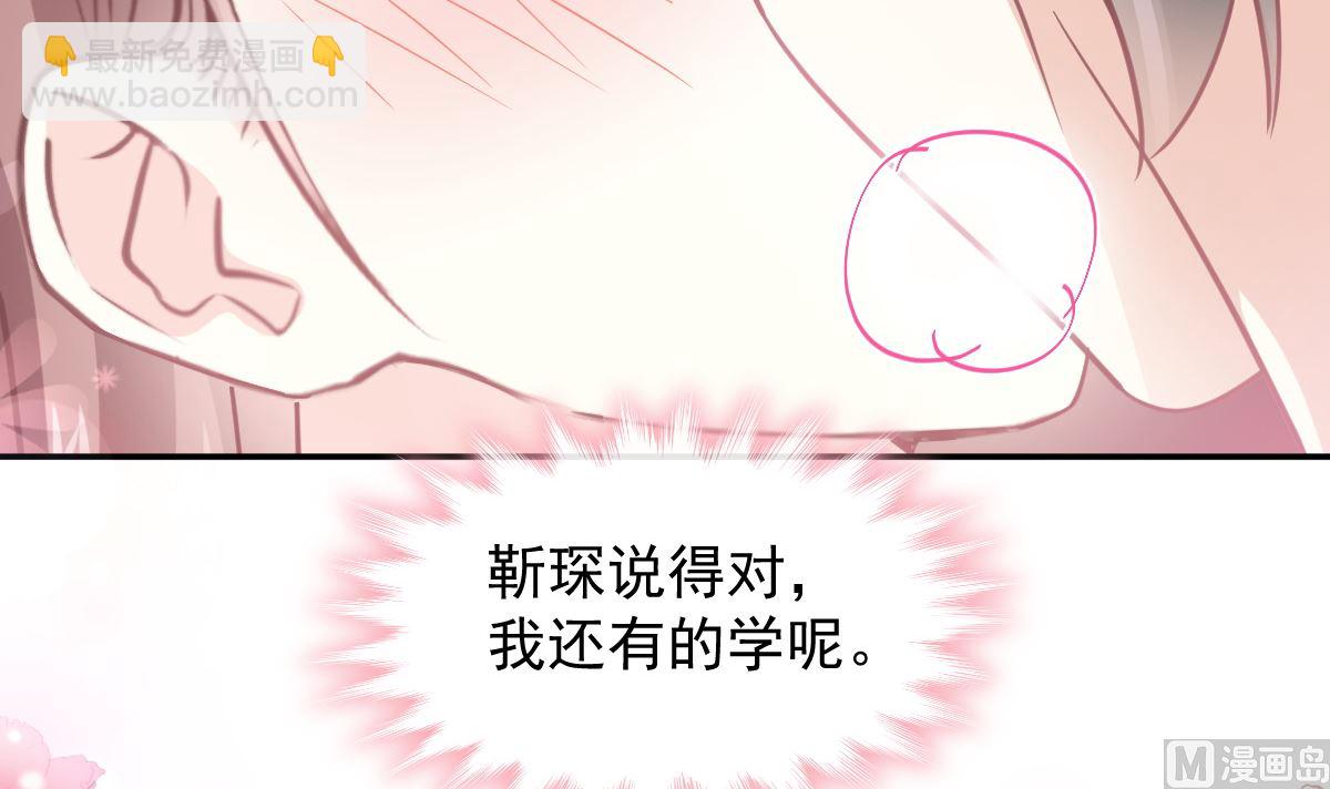 霸道總裁輕點愛 - 199 慾望滿溢(3/3) - 3