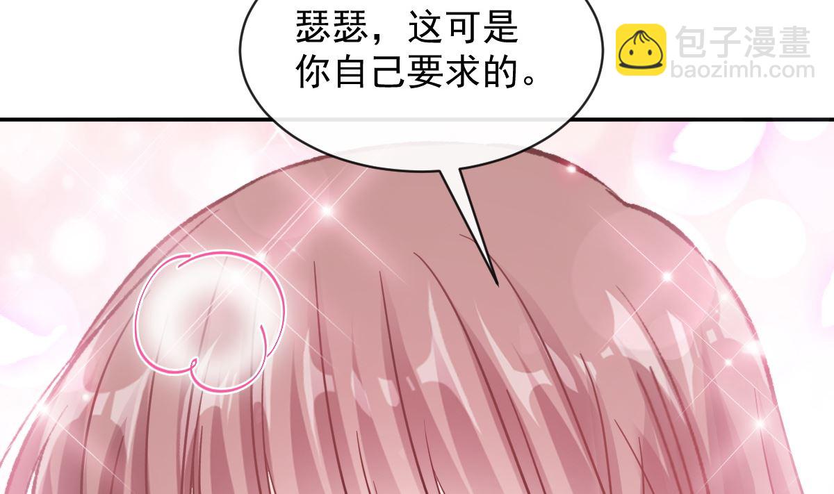 霸道總裁輕點愛 - 199 慾望滿溢(3/3) - 1