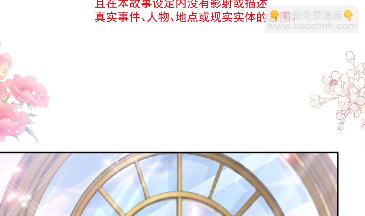 霸道總裁輕點愛 - 199 慾望滿溢(1/3) - 6