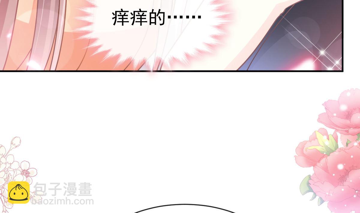 霸道總裁輕點愛 - 199 慾望滿溢(1/3) - 4