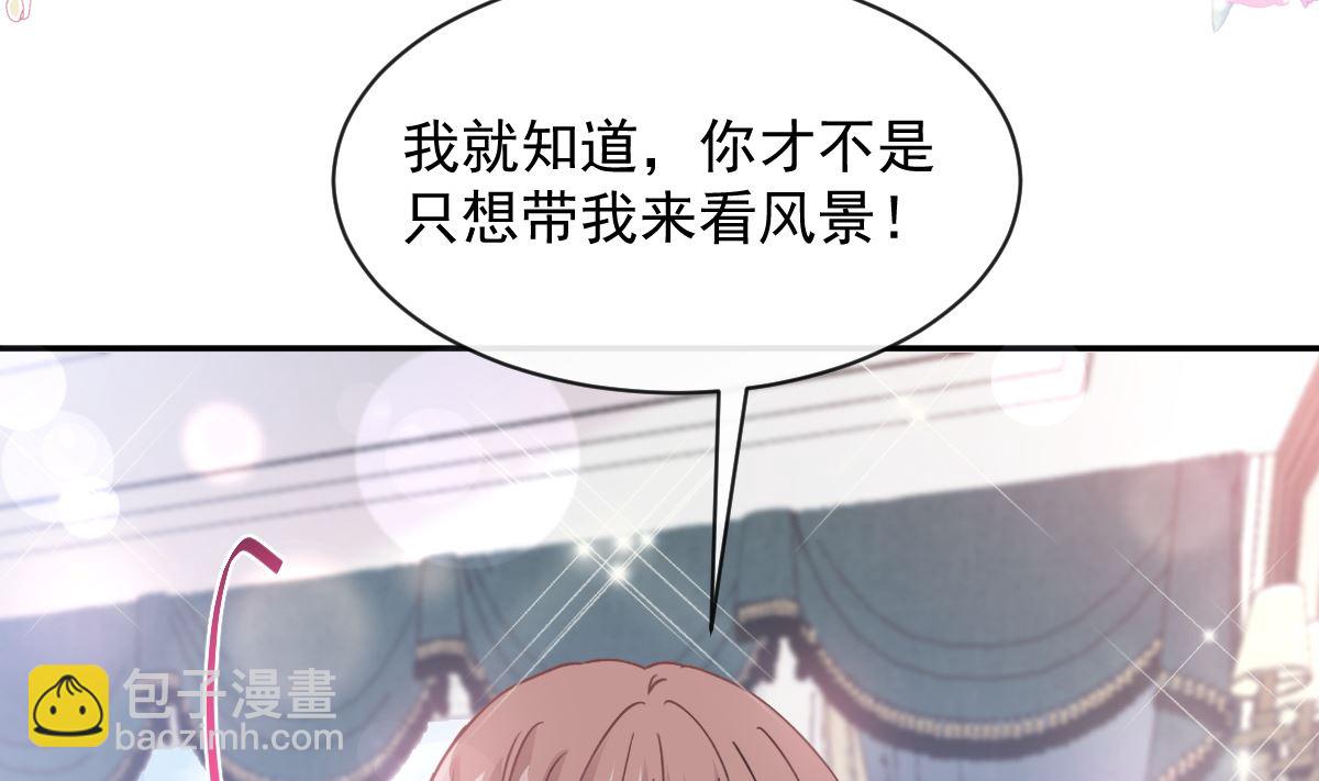 霸道總裁輕點愛 - 199 慾望滿溢(1/3) - 5