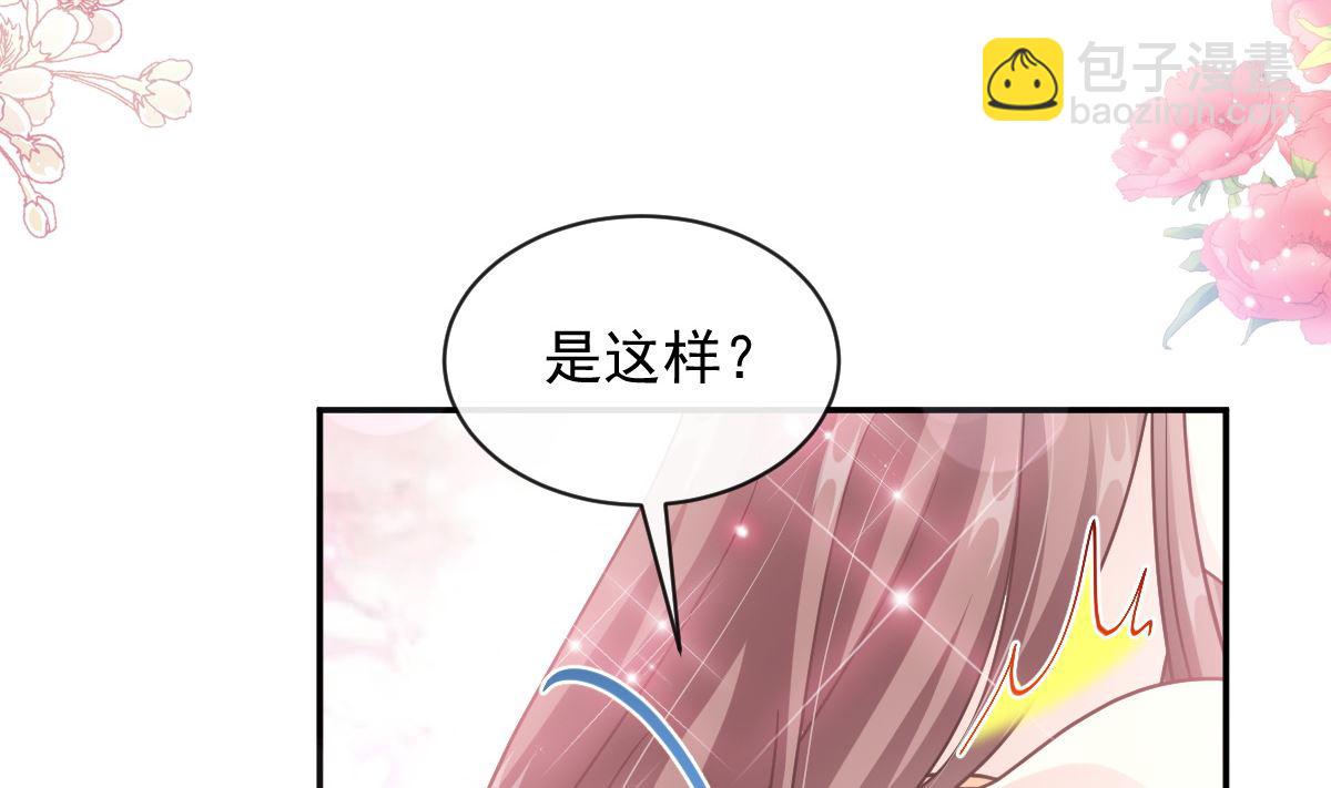 霸道總裁輕點愛 - 199 慾望滿溢(1/3) - 1