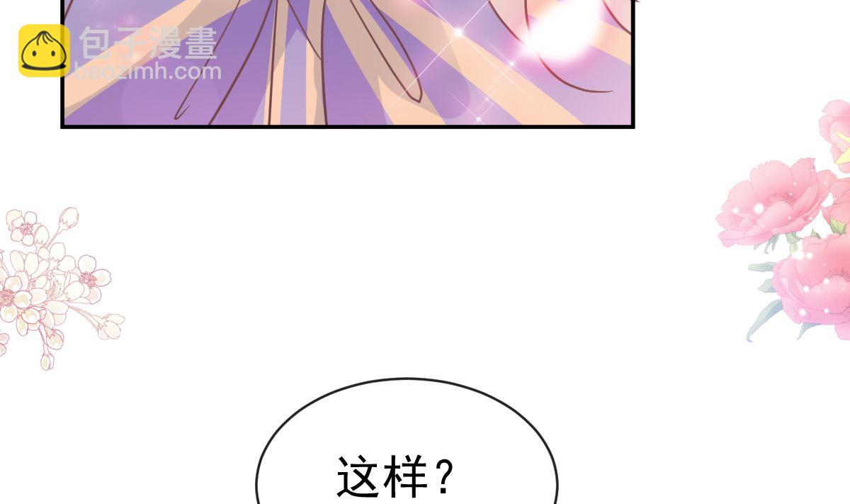 霸道總裁輕點愛 - 199 慾望滿溢(1/3) - 6