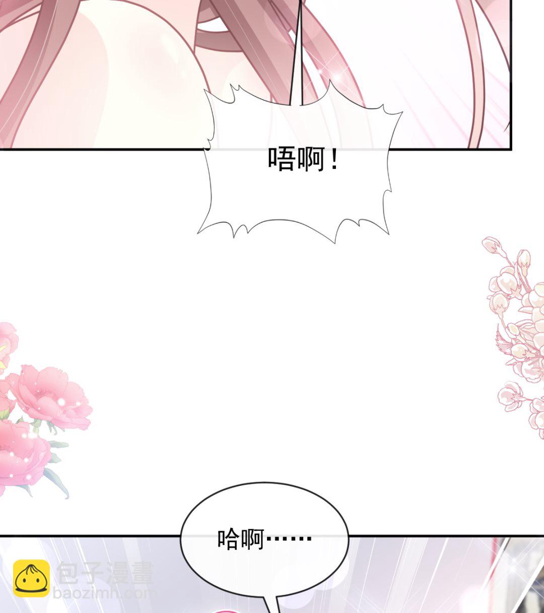 霸道總裁輕點愛 - 199 慾望滿溢(1/3) - 1