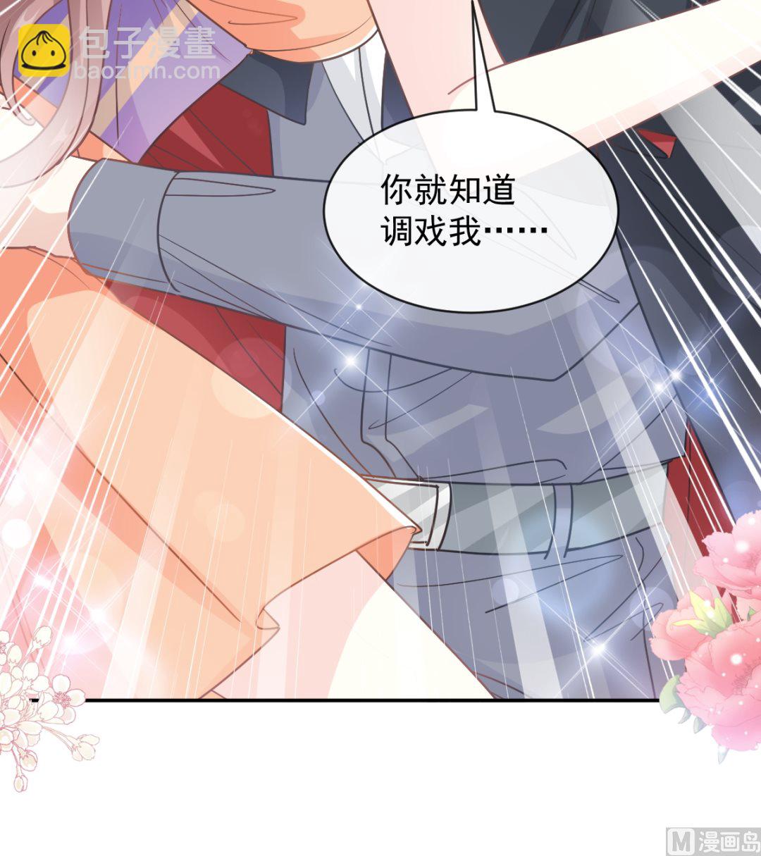 霸道總裁輕點愛 - 199 慾望滿溢(2/3) - 5