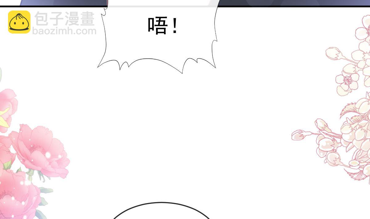 霸道總裁輕點愛 - 199 慾望滿溢(2/3) - 1