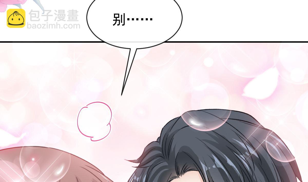 霸道總裁輕點愛 - 199 慾望滿溢(2/3) - 2