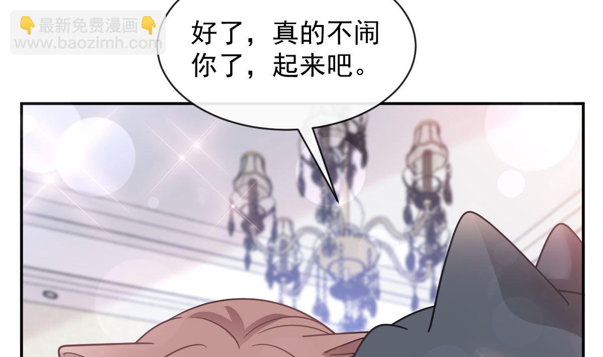 霸道總裁輕點愛 - 199 慾望滿溢(2/3) - 1