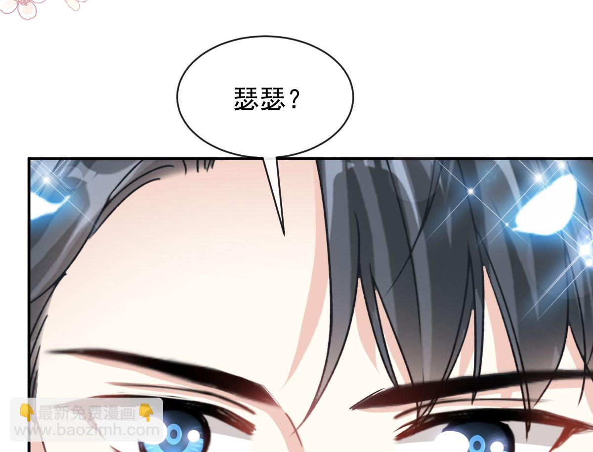 霸道總裁輕點愛 - 199 慾望滿溢(2/3) - 4