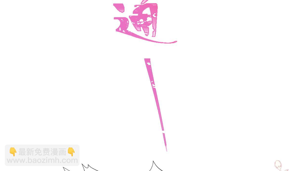 霸道總裁輕點愛 - 199 慾望滿溢(2/3) - 7