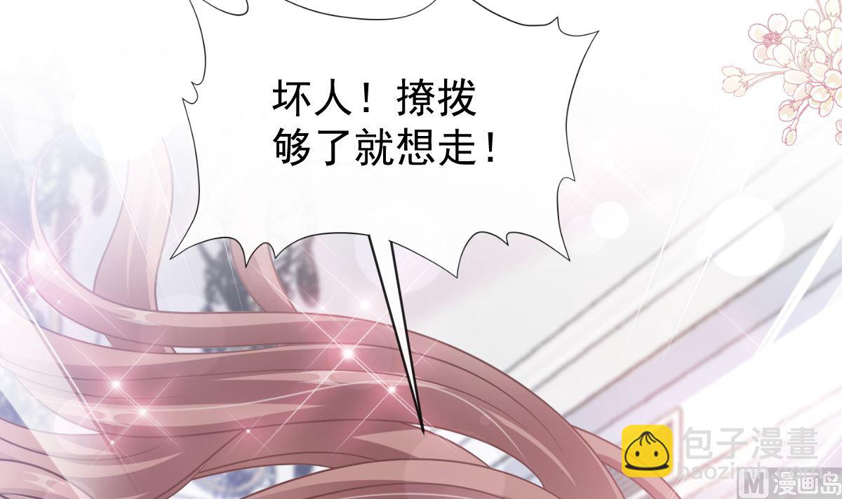 霸道總裁輕點愛 - 199 慾望滿溢(2/3) - 8