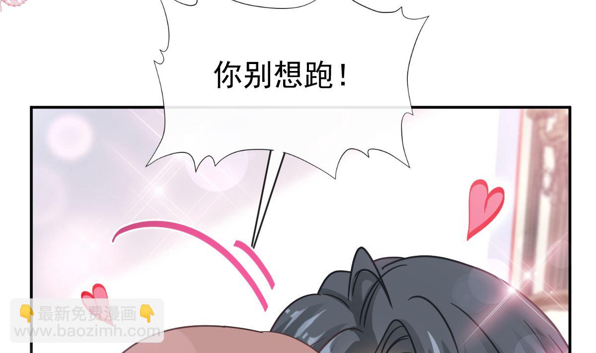 霸道總裁輕點愛 - 199 慾望滿溢(2/3) - 5