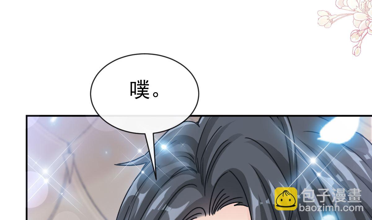 霸道總裁輕點愛 - 199 慾望滿溢(2/3) - 8