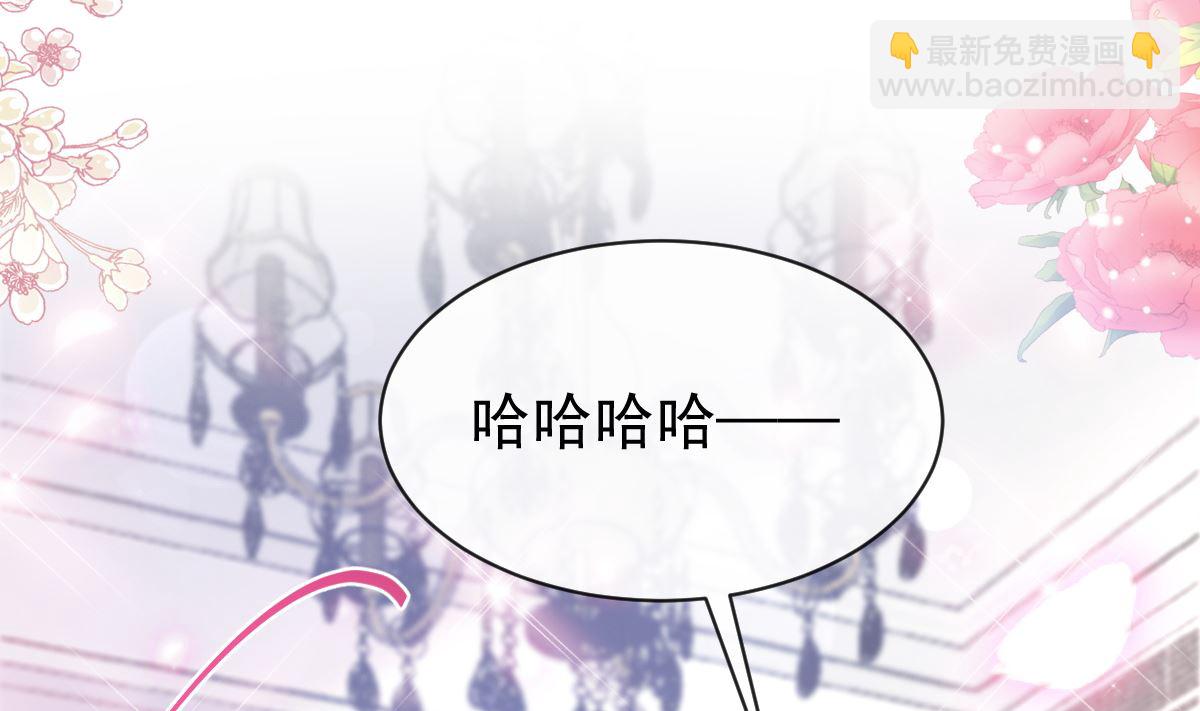 霸道總裁輕點愛 - 199 慾望滿溢(2/3) - 3