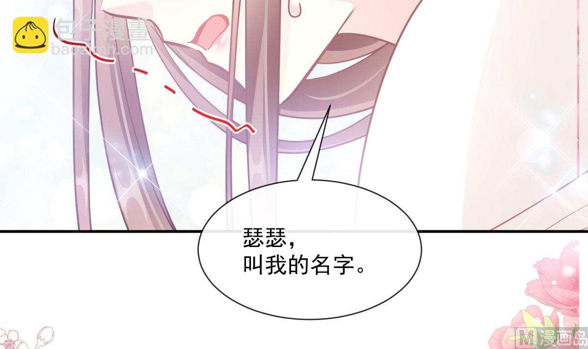 霸道總裁輕點愛 - 第201話 情動按摩(3/3) - 1