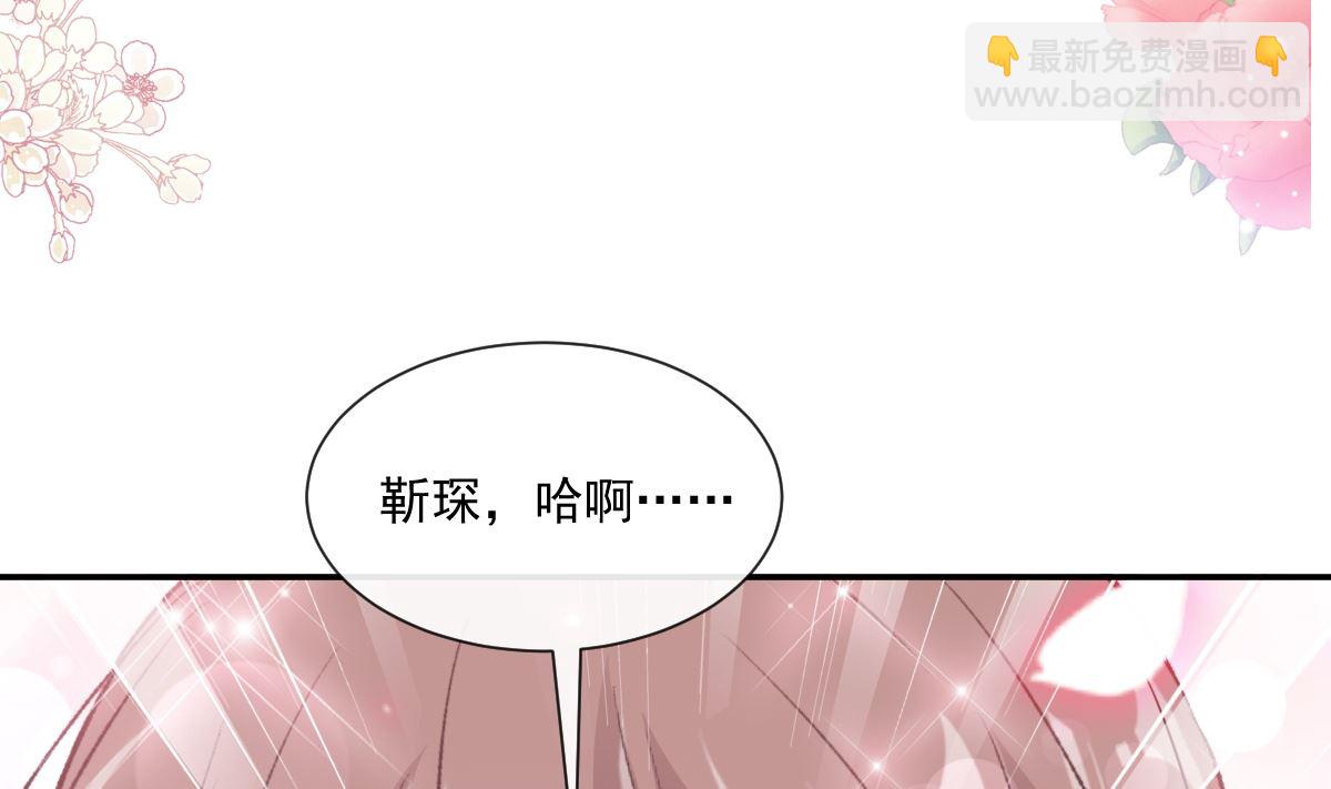 霸道總裁輕點愛 - 第201話 情動按摩(3/3) - 2