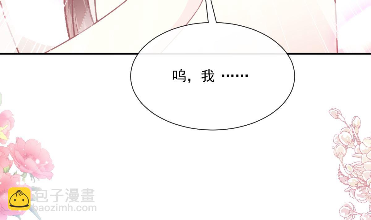 霸道總裁輕點愛 - 第201話 情動按摩(3/3) - 5