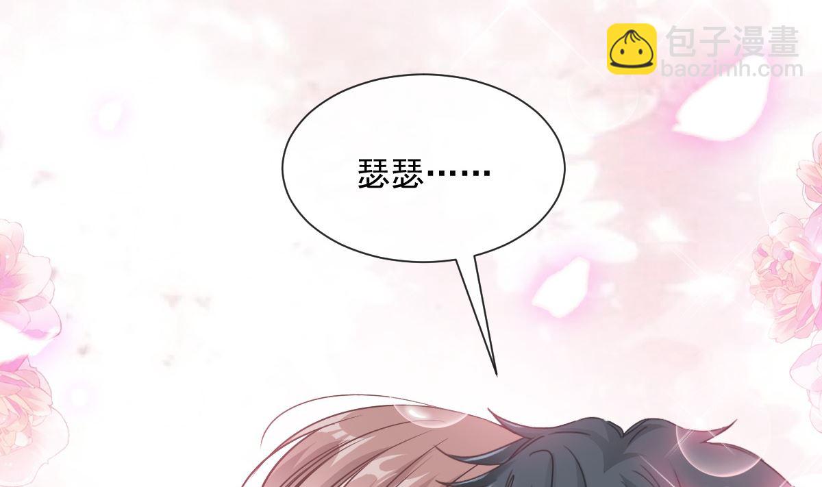 霸道總裁輕點愛 - 第201話 情動按摩(3/3) - 3