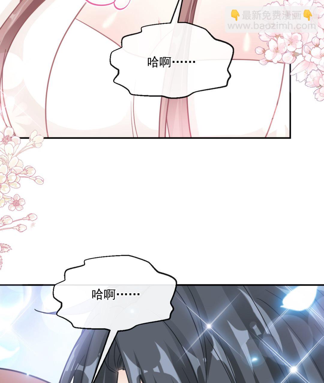 霸道總裁輕點愛 - 第201話 情動按摩(3/3) - 4