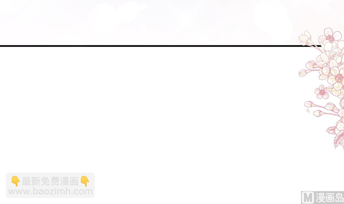 霸道總裁輕點愛 - 第201話 情動按摩(1/3) - 4