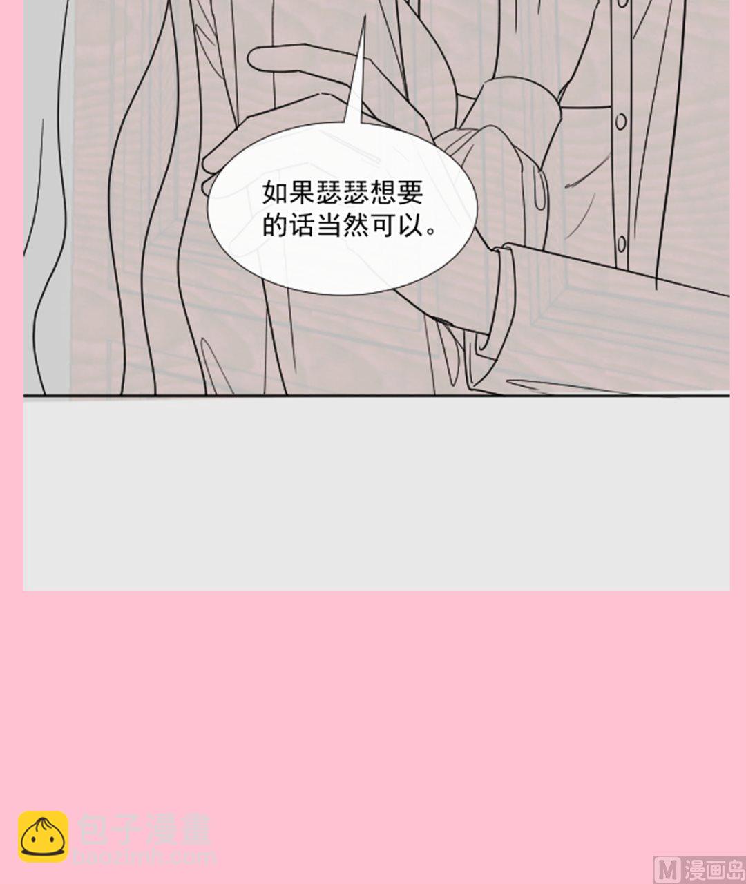 霸道總裁輕點愛 - 第201話 情動按摩(3/3) - 4