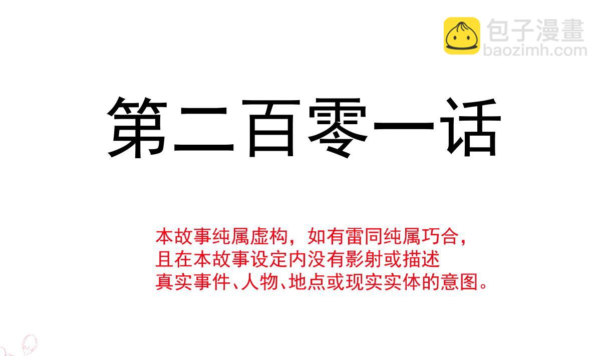 霸道總裁輕點愛 - 第201話 情動按摩(1/3) - 5