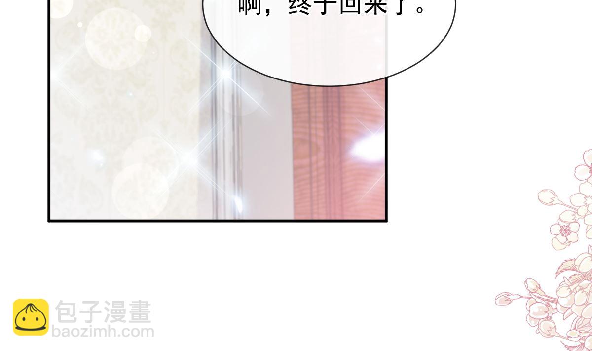 霸道總裁輕點愛 - 第201話 情動按摩(1/3) - 8