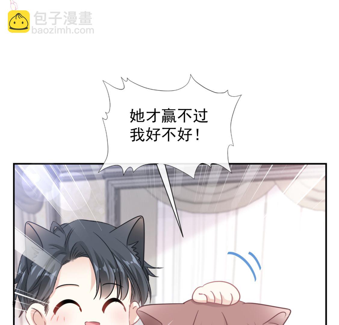 霸道總裁輕點愛 - 第201話 情動按摩(1/3) - 4