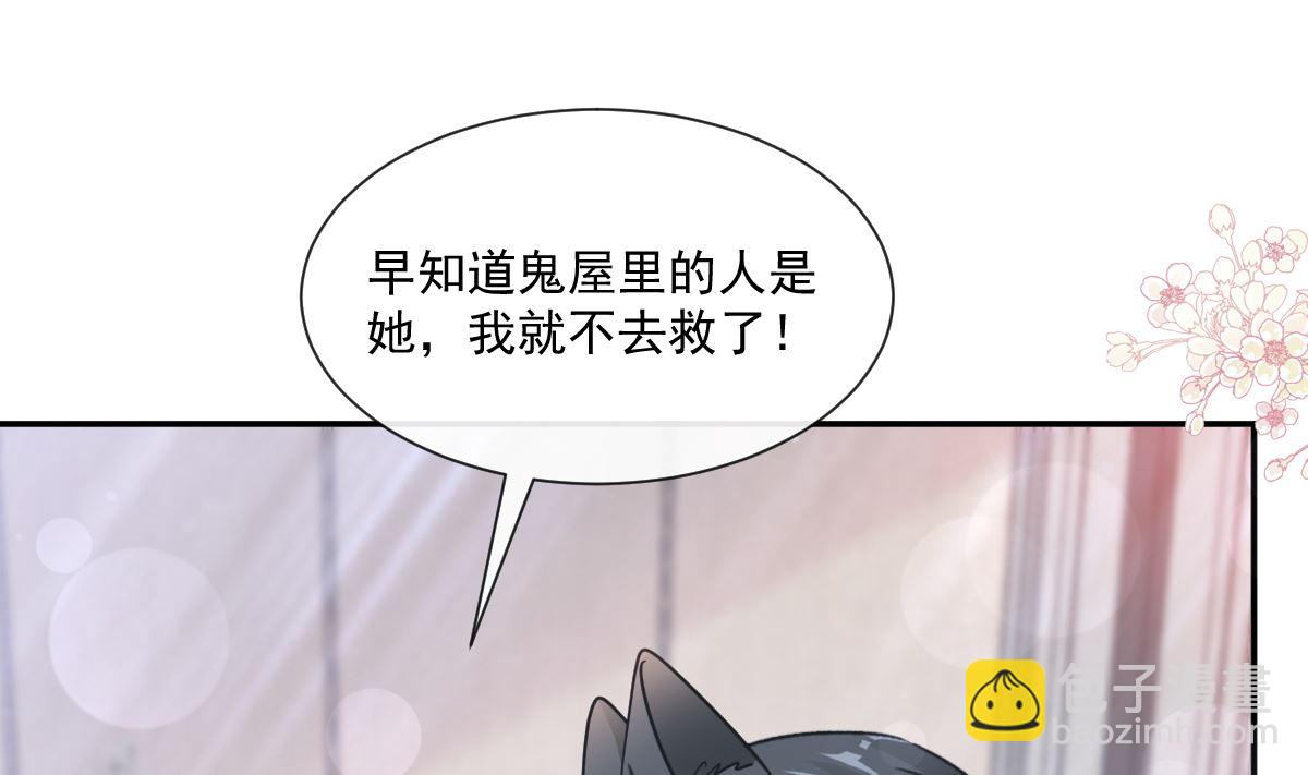 霸道總裁輕點愛 - 第201話 情動按摩(1/3) - 6