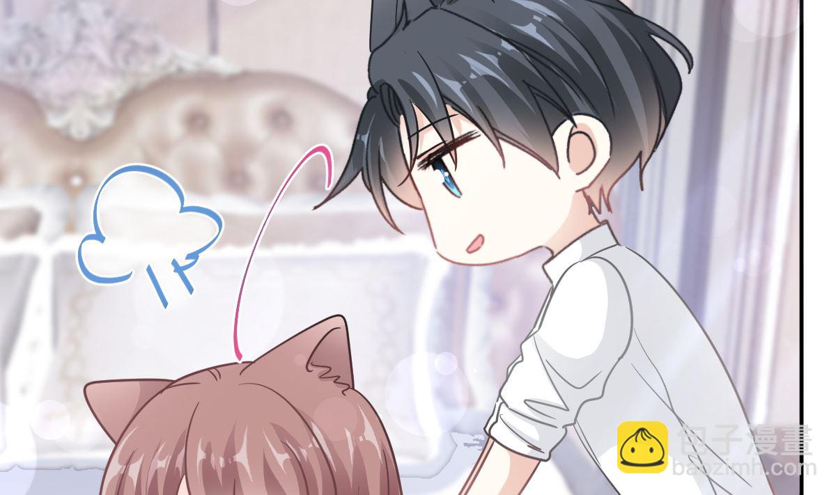 霸道總裁輕點愛 - 第201話 情動按摩(1/3) - 7