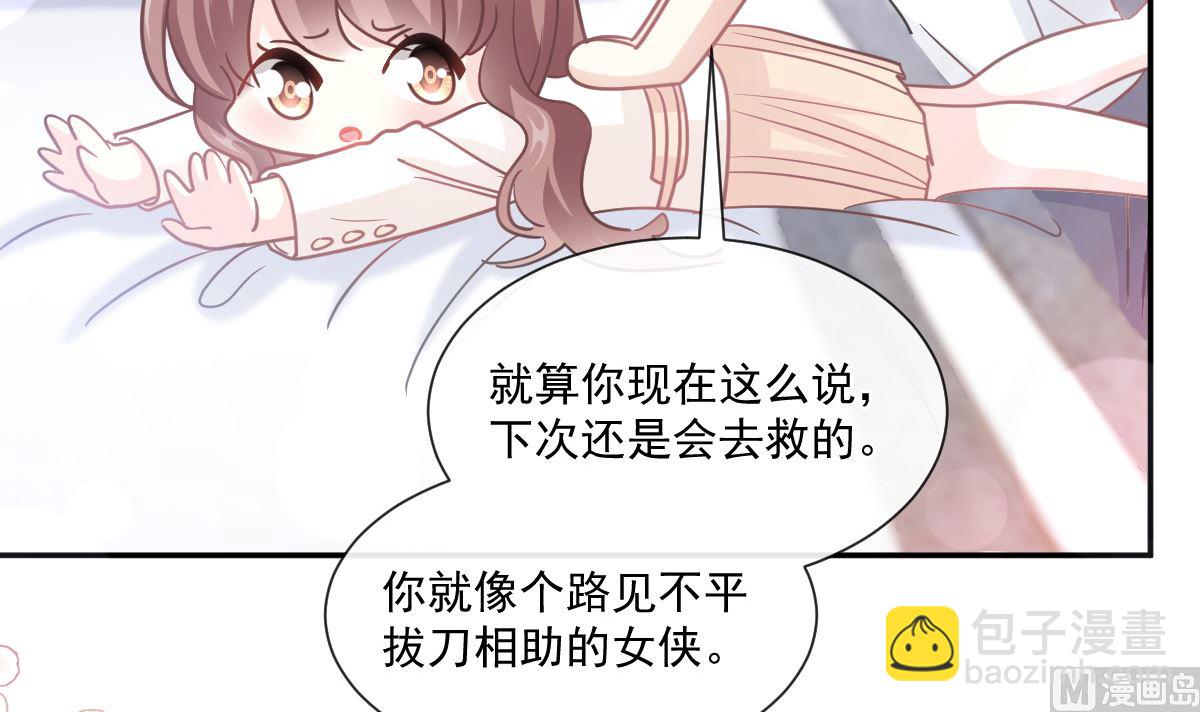 霸道總裁輕點愛 - 第201話 情動按摩(1/3) - 8