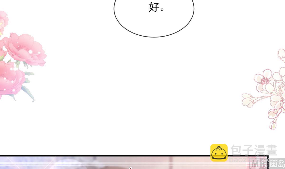 霸道總裁輕點愛 - 第201話 情動按摩(1/3) - 3