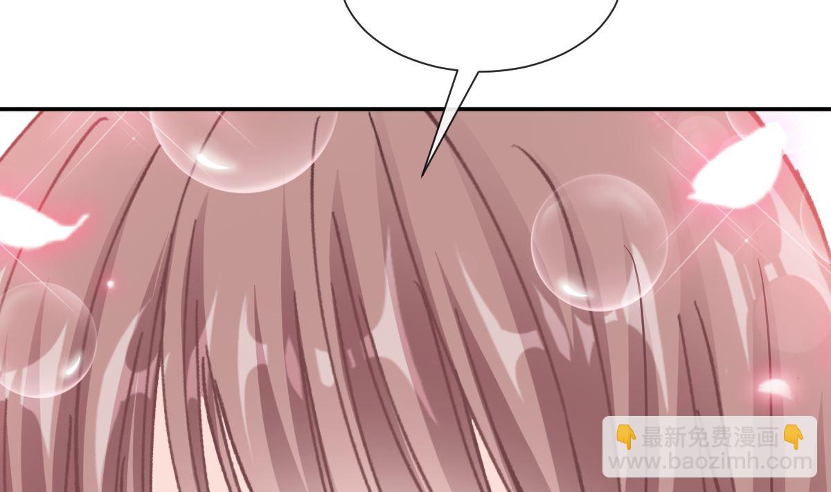 霸道總裁輕點愛 - 第201話 情動按摩(1/3) - 2