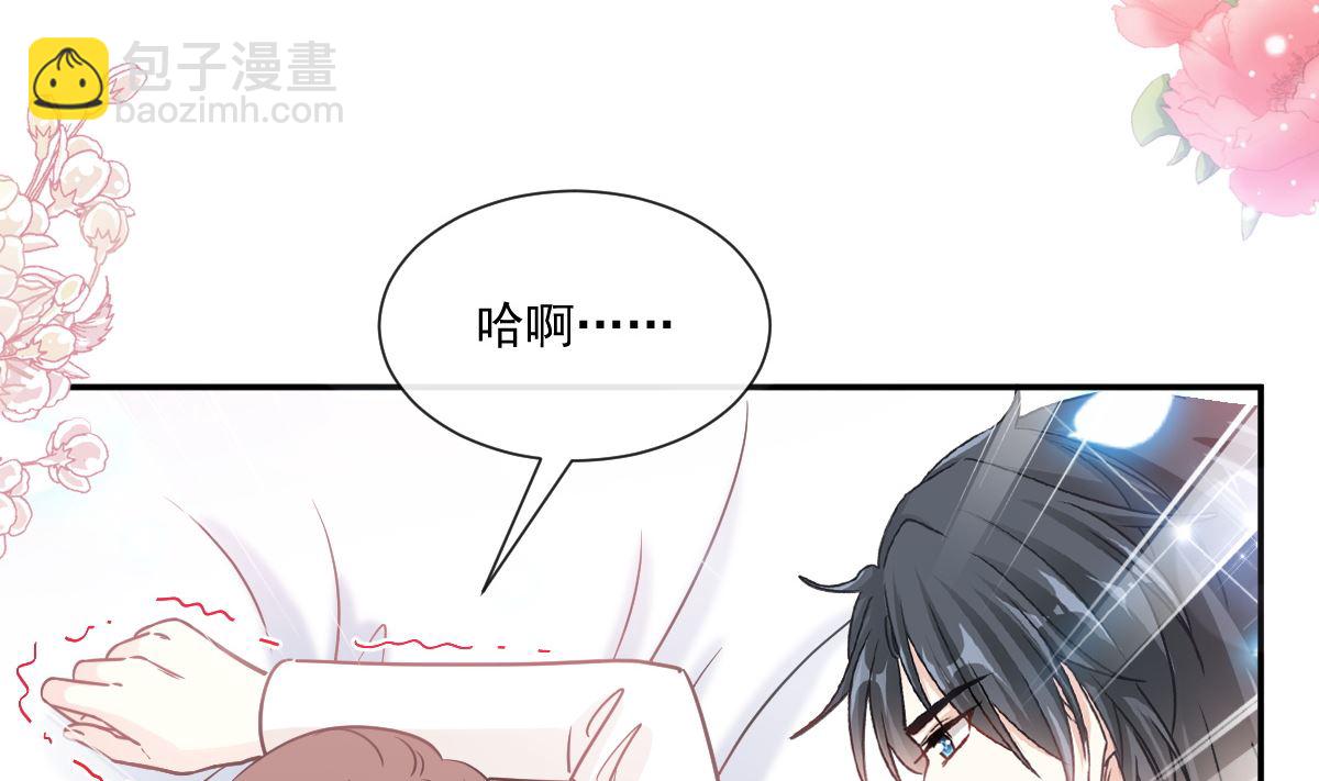 霸道總裁輕點愛 - 第201話 情動按摩(1/3) - 5