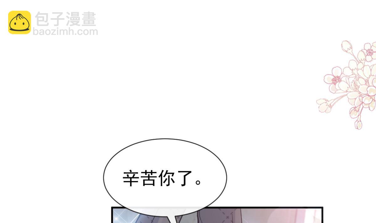 霸道總裁輕點愛 - 第201話 情動按摩(1/3) - 4