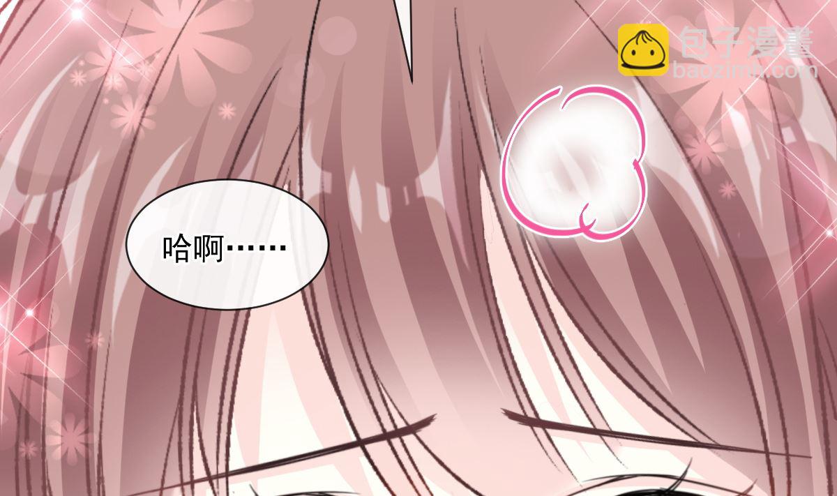 霸道總裁輕點愛 - 第201話 情動按摩(1/3) - 1