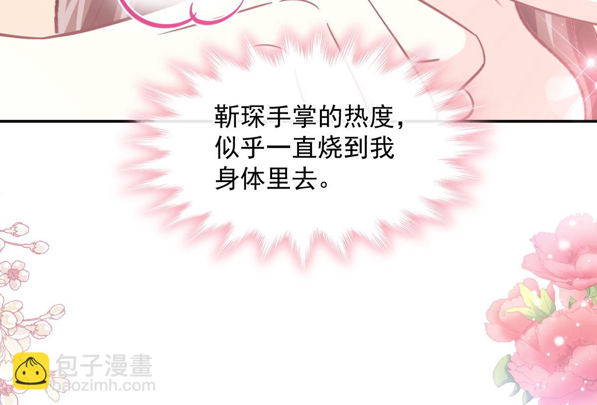 霸道總裁輕點愛 - 第201話 情動按摩(1/3) - 3