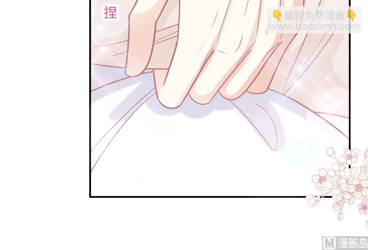 霸道總裁輕點愛 - 第201話 情動按摩(1/3) - 5