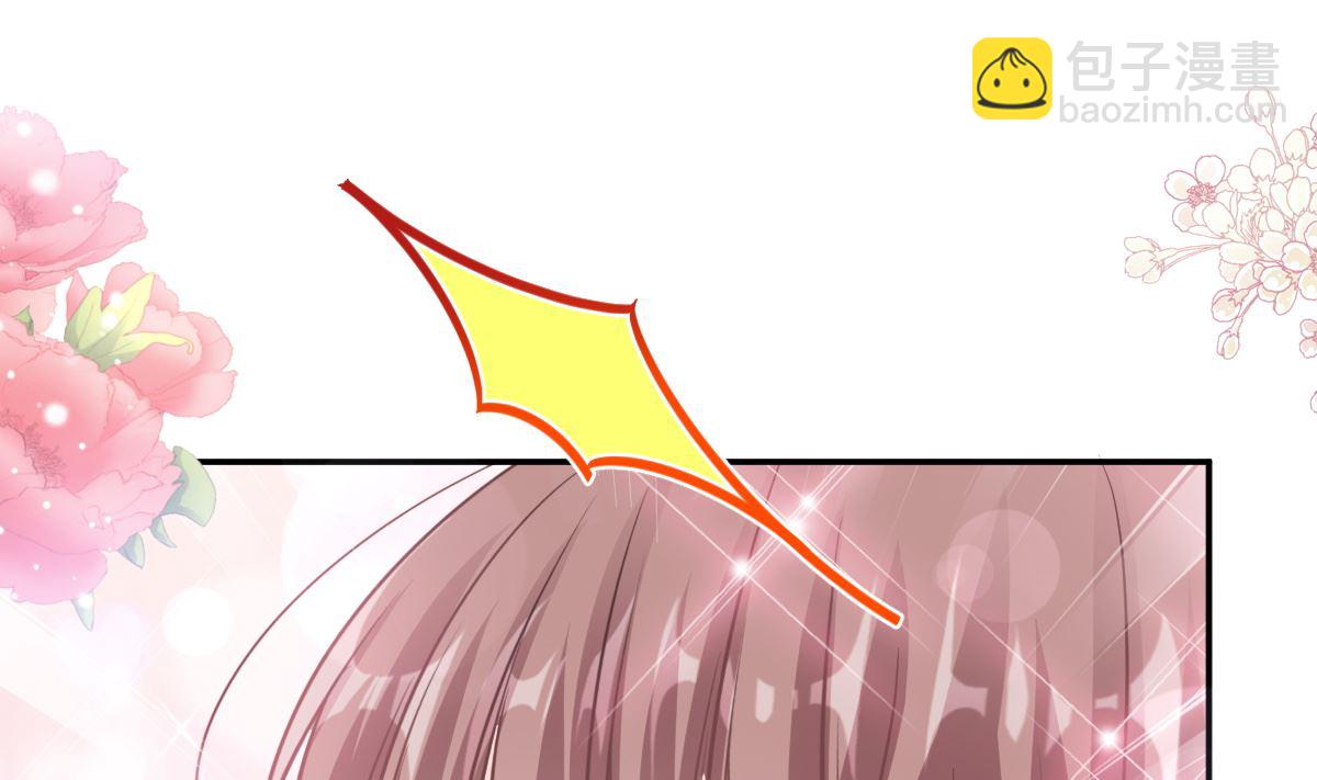 霸道總裁輕點愛 - 第201話 情動按摩(1/3) - 6