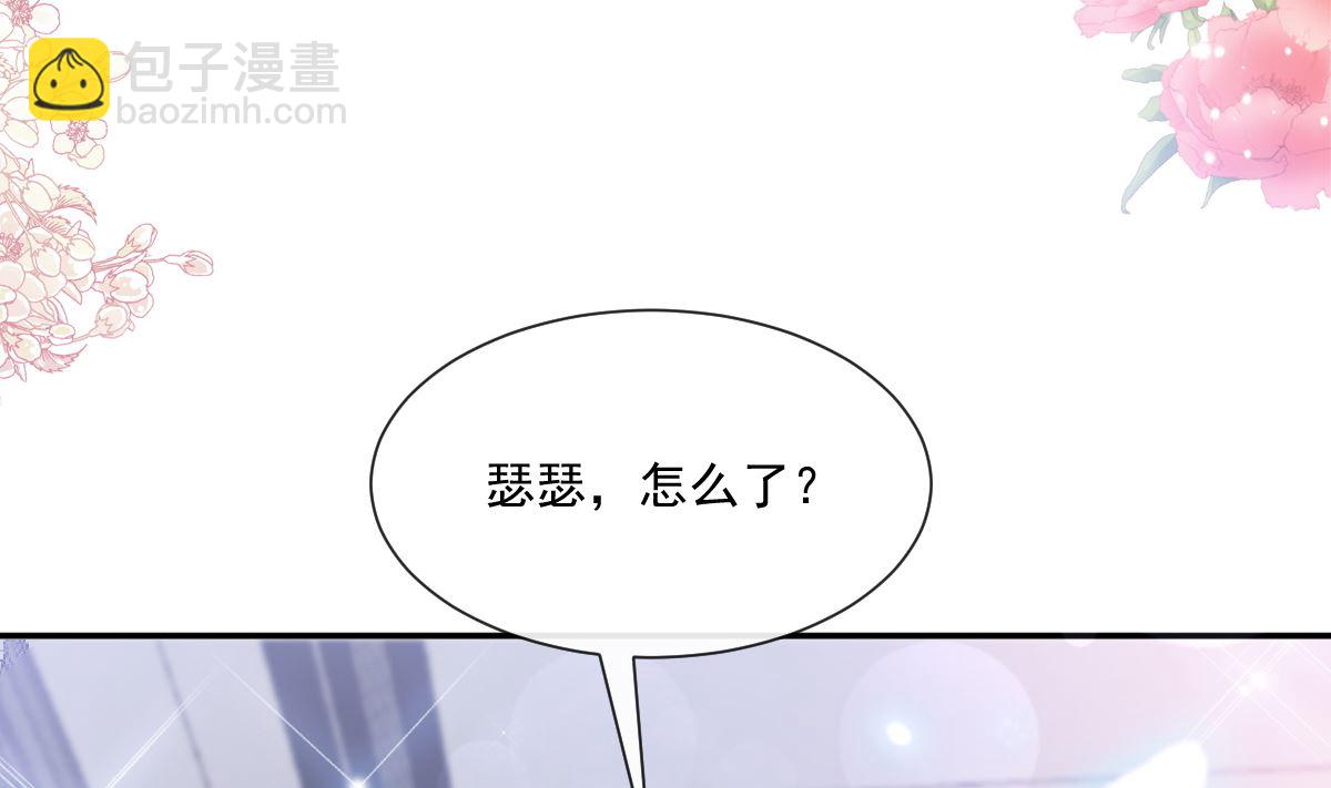 霸道總裁輕點愛 - 第201話 情動按摩(1/3) - 1