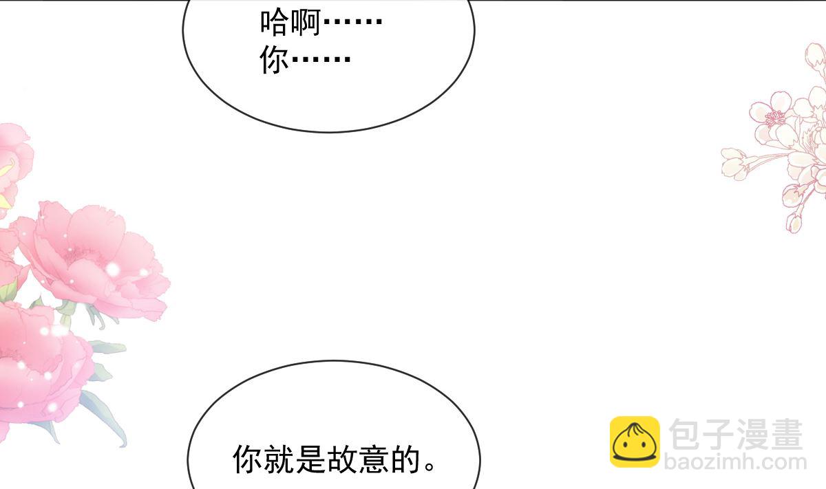 霸道總裁輕點愛 - 第201話 情動按摩(2/3) - 7