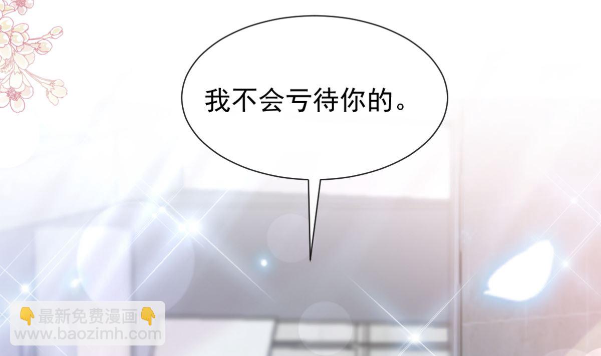 霸道總裁輕點愛 - 第201話 情動按摩(1/3) - 7