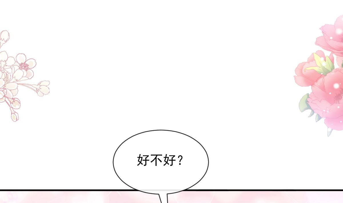 霸道總裁輕點愛 - 第201話 情動按摩(2/3) - 4