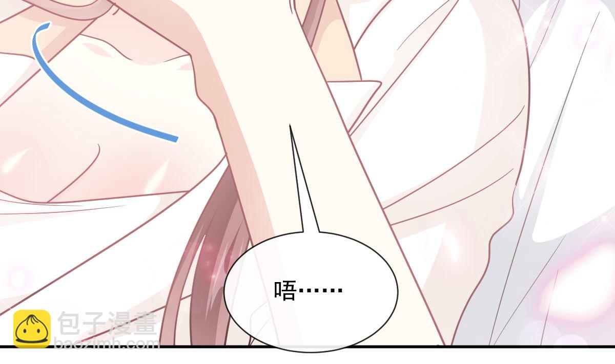 霸道總裁輕點愛 - 第201話 情動按摩(2/3) - 7