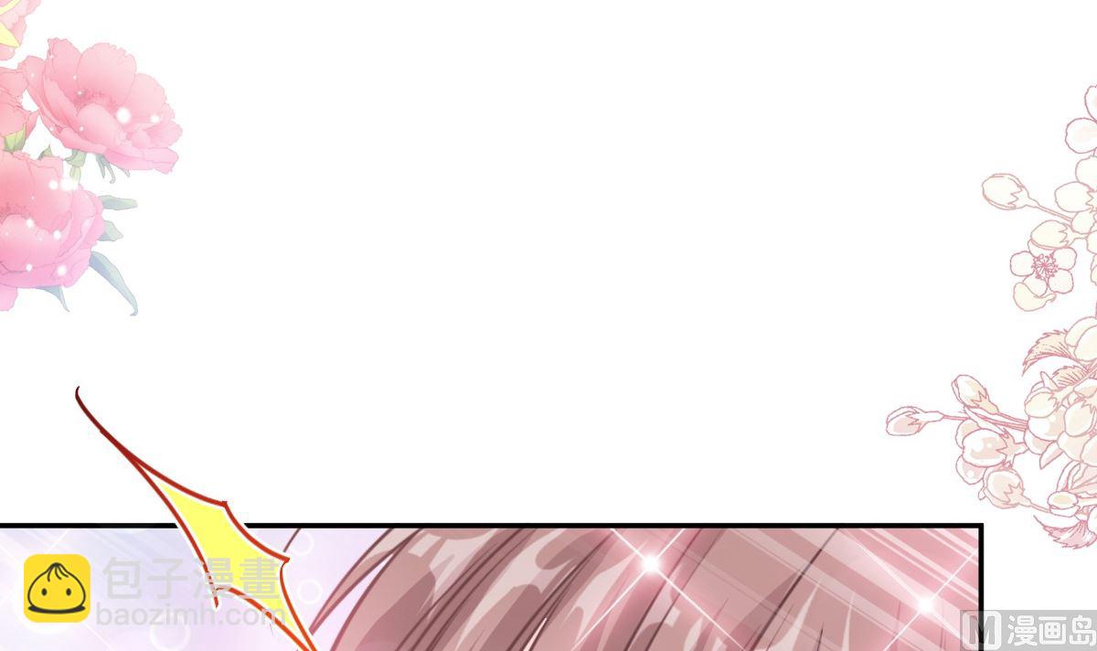 霸道總裁輕點愛 - 第201話 情動按摩(2/3) - 7