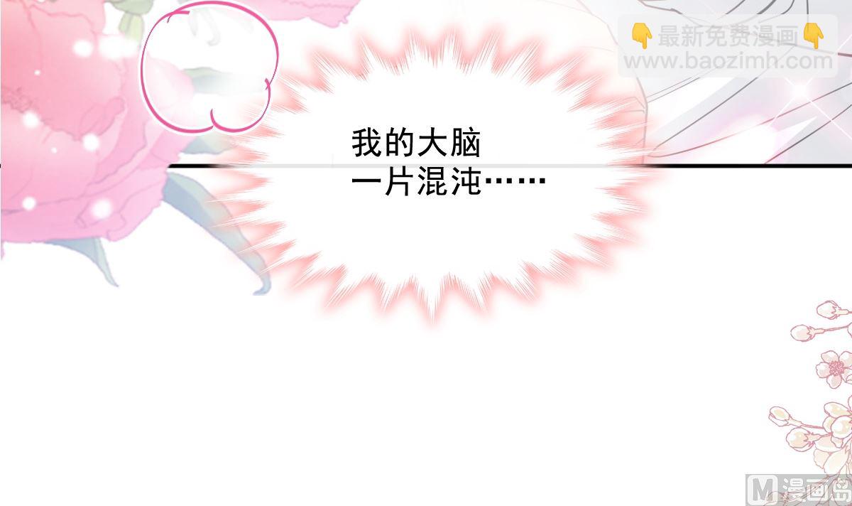 霸道總裁輕點愛 - 第201話 情動按摩(2/3) - 5