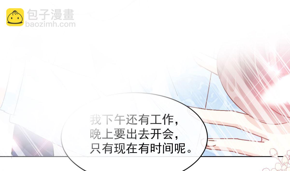 霸道總裁輕點愛 - 第203話 傅靳琛的懲罰(2/3) - 6